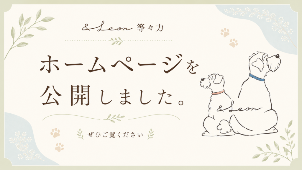 ホームページを公開しました。